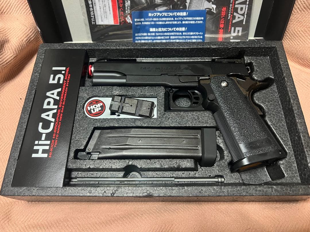東京マルイ Hi-CAPA 5.1 ガスブローバック　ガスガン