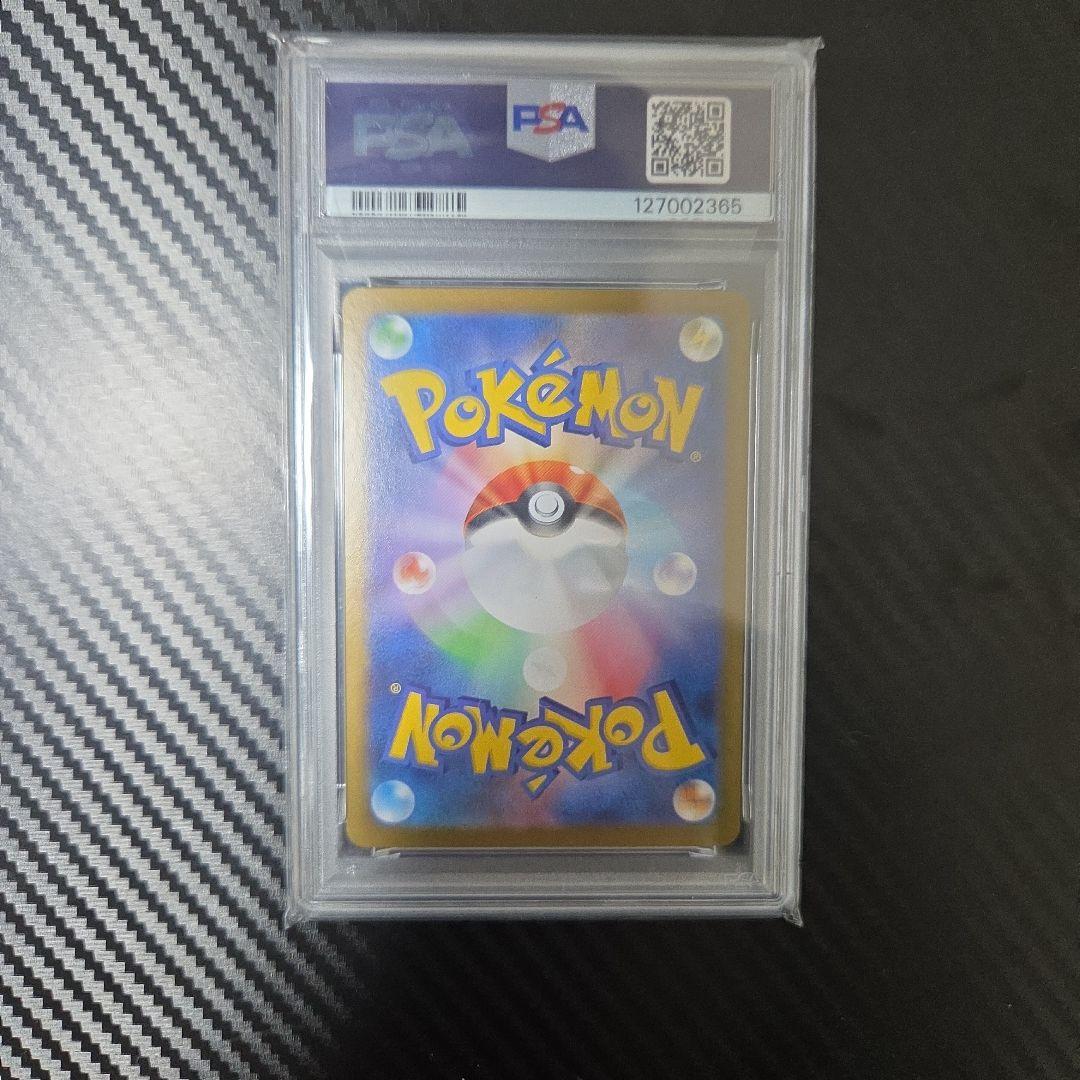 ロケット団のクロバットex SAR SV10 ロケット団の栄光 psa10