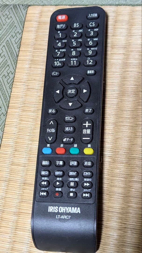 【美品】IRIS OHYAMA 24型 液晶テレビ