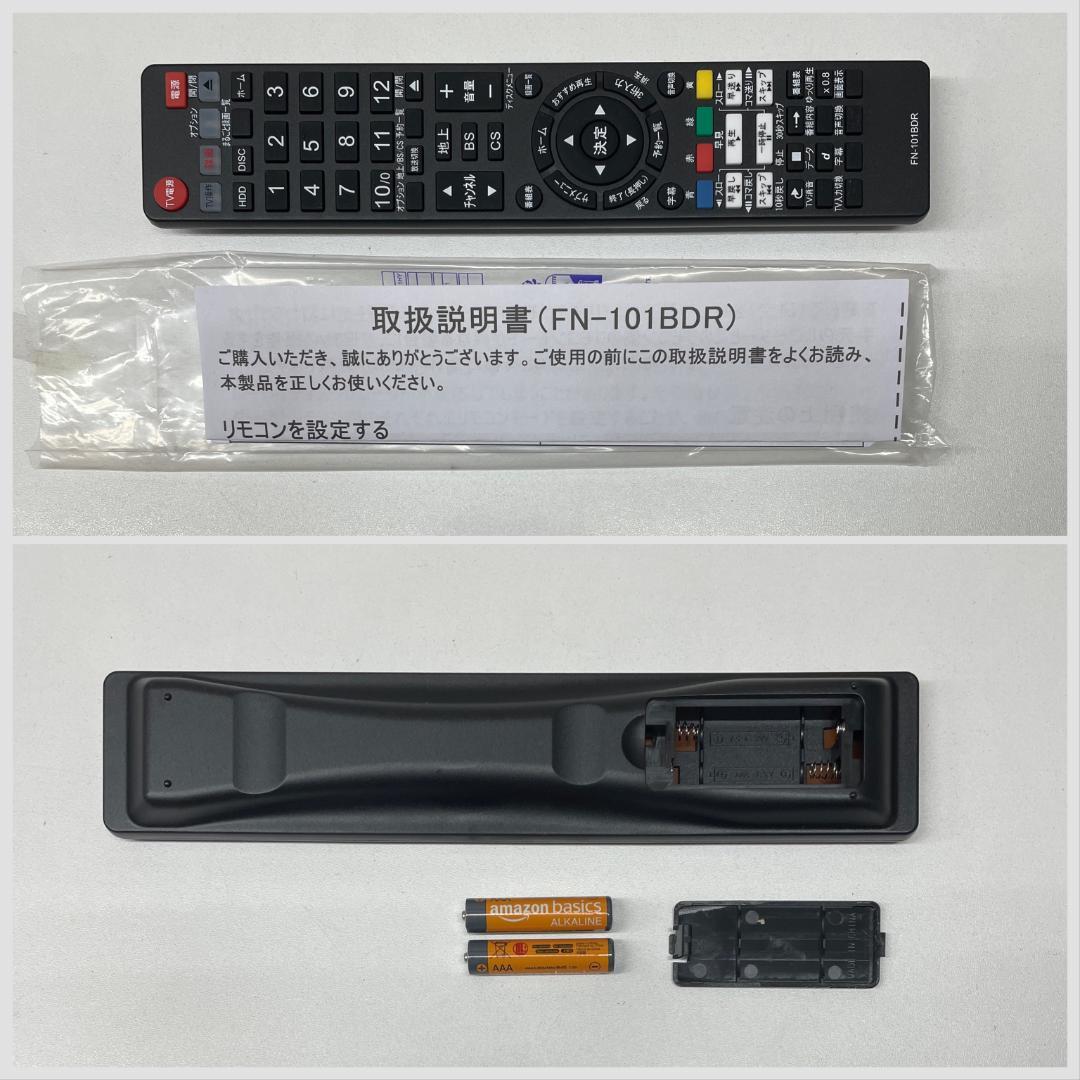 【完動・付属品フル】W録 FUNAI ブルーレイレコーダー FRB-SW530
