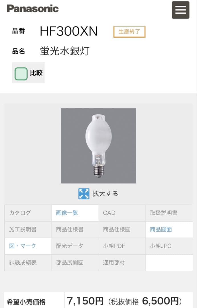 hf300x/n 一般形 ナショナル