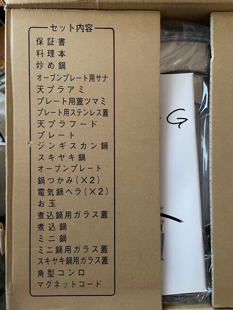 MDT COOKING DX NM-068DX セット