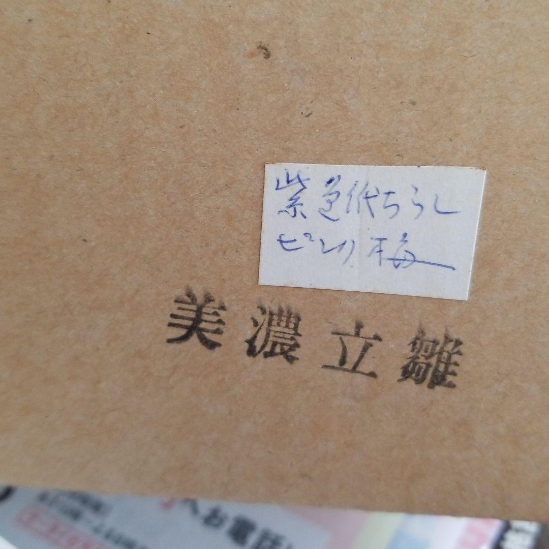 新品　美濃立雛　雛人形
