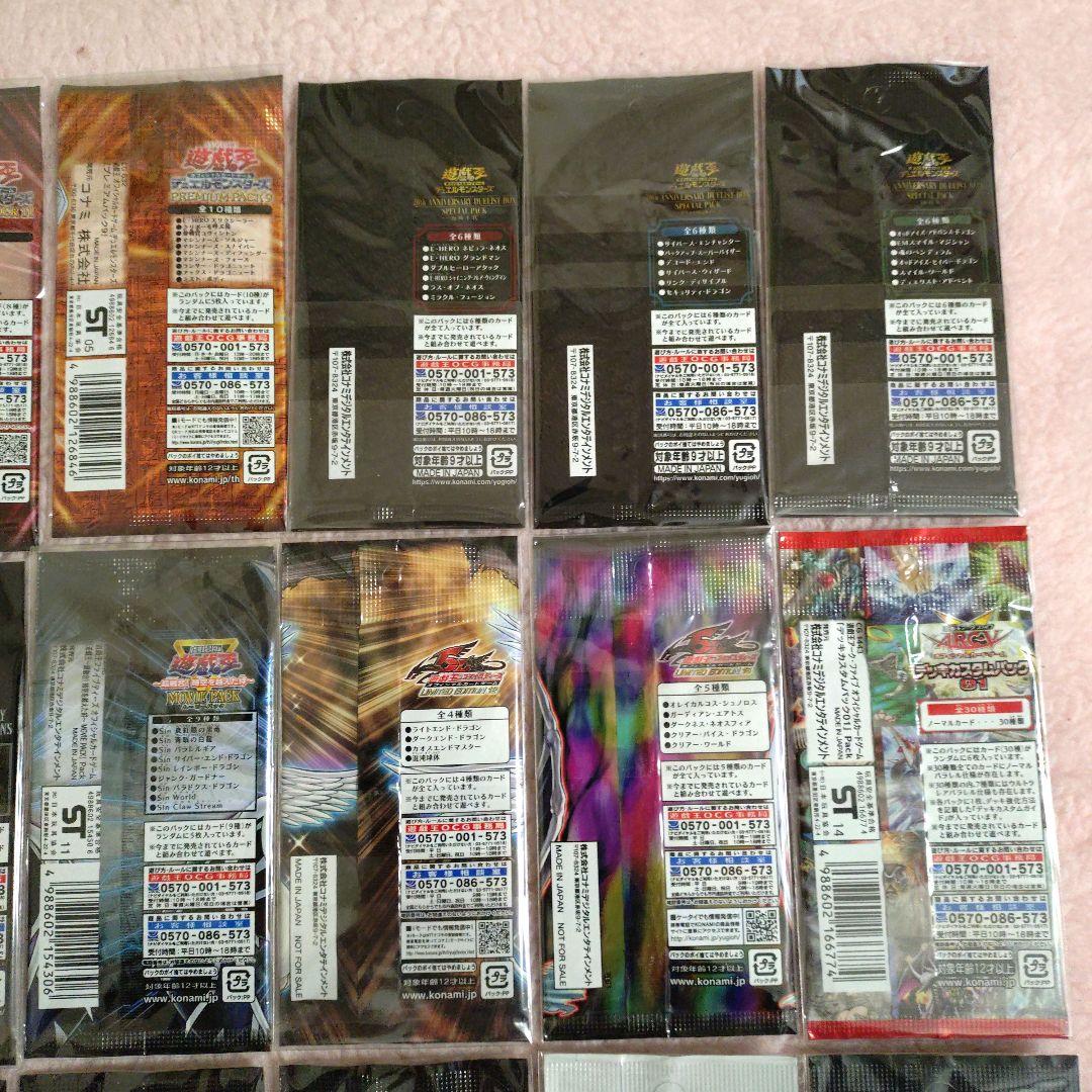 【遊戯王】プレミアムパック ムービーパック等 未開封パック 24種類
