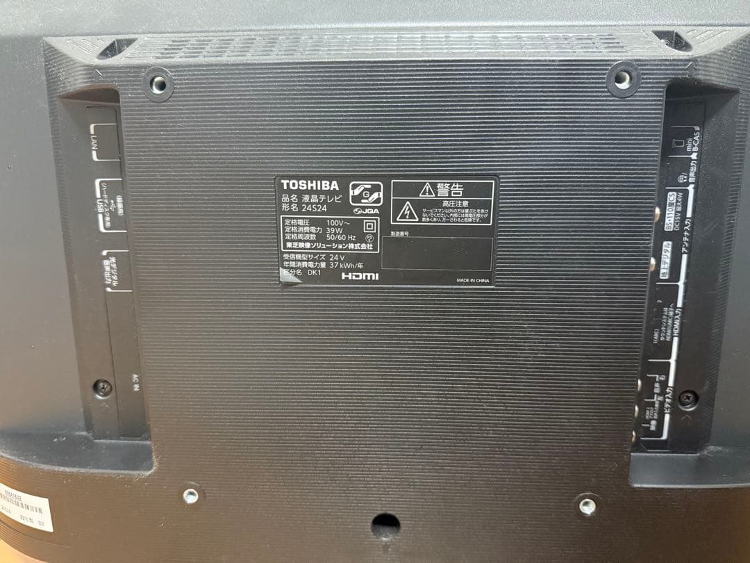 テレビ REGZA 24s24