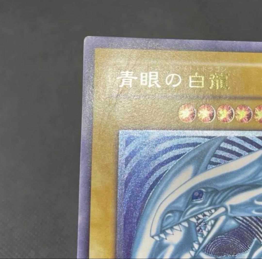【おまけあり】青眼の白龍 レリーフ SM-51 遊戯王 青艶