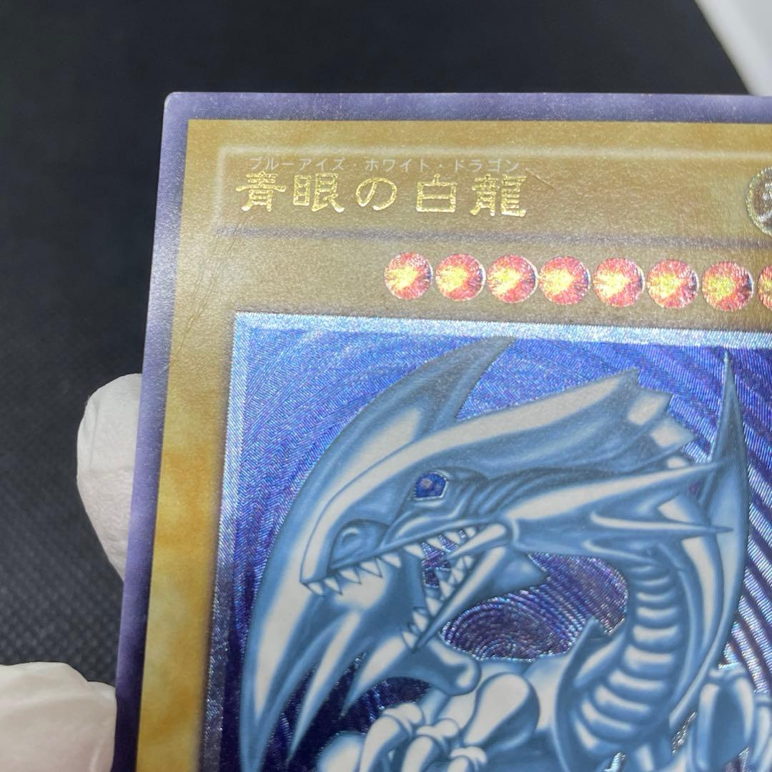 【おまけあり】青眼の白龍 レリーフ SM-51 遊戯王 青艶
