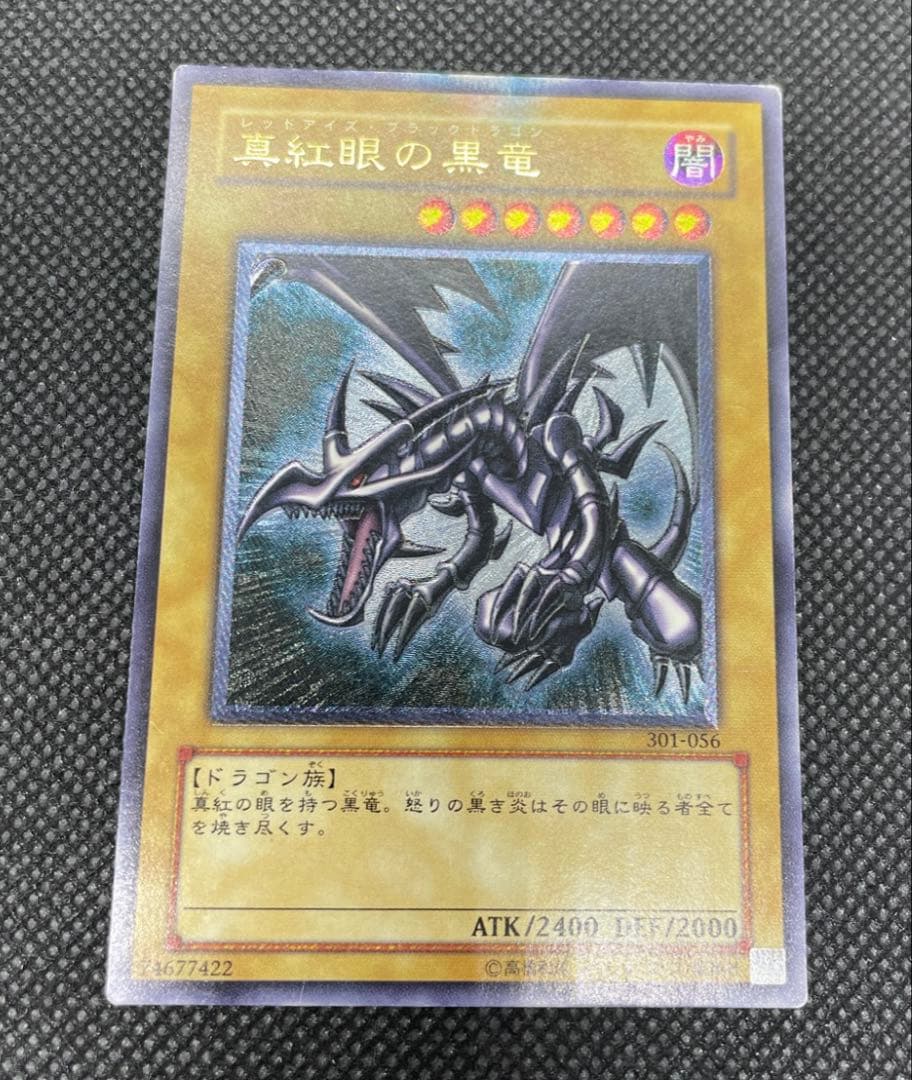 【おまけあり】青眼の白龍 レリーフ SM-51 遊戯王 青艶