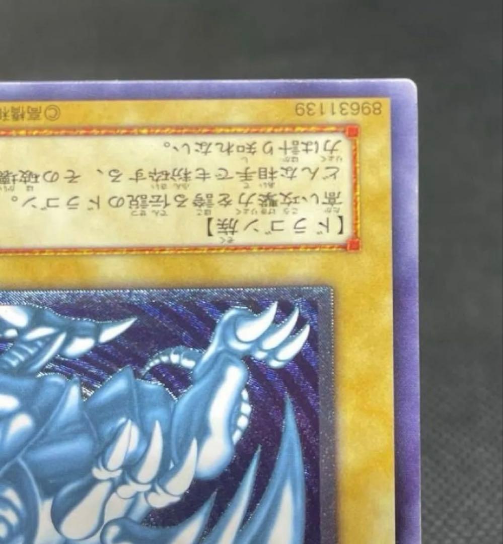 【おまけあり】青眼の白龍 レリーフ SM-51 遊戯王 青艶