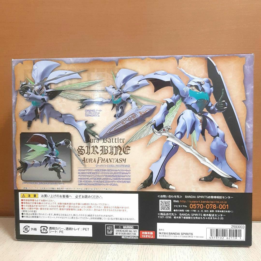 ロボット魂　サーバイン AURA FHANTASM【未使用品】