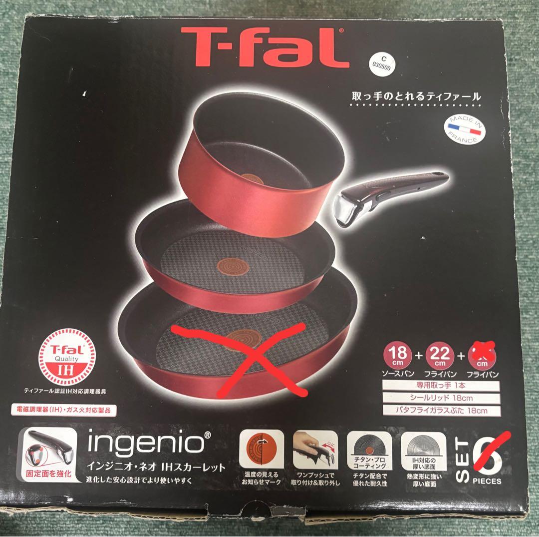 ティファール　インジニオ・ネオ IH スカーレット（IH用）５点