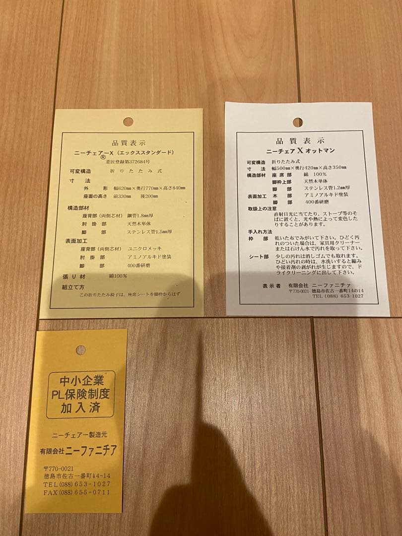 Nychair X ニーチェアエックス+オットマン　ナチュラル×バーガンディ