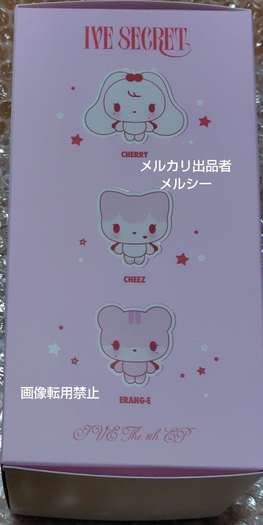 IVE SECRET Evil Cupid Cherry（ウォニョン）開封済新品