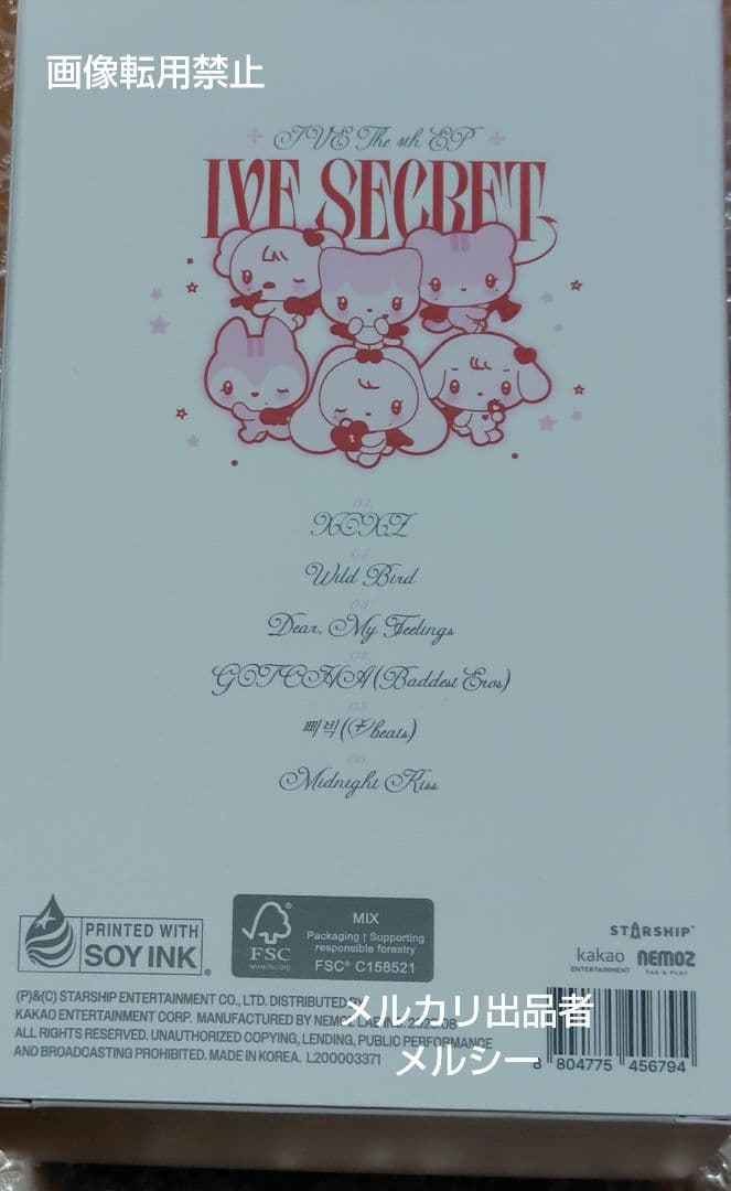IVE SECRET Evil Cupid Cherry（ウォニョン）開封済新品