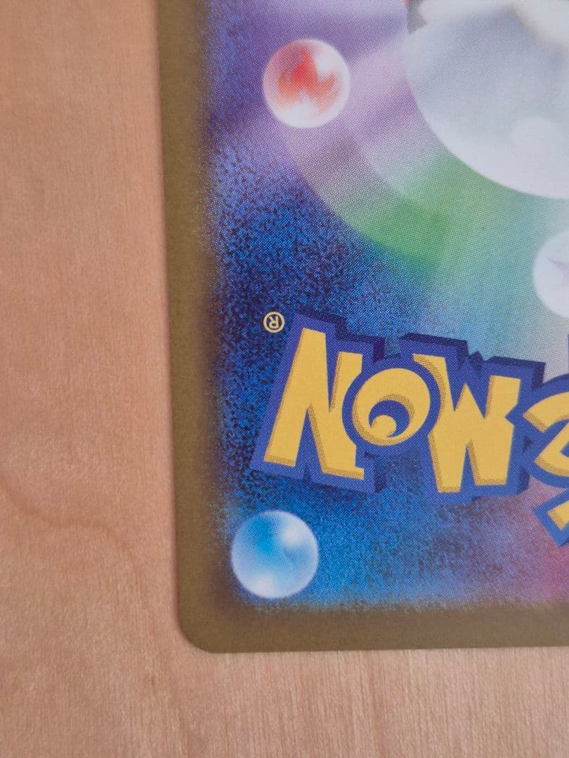 ロケット団のミュウツーex　SAR　M2a　メガドリーム版　選べるおまけつき