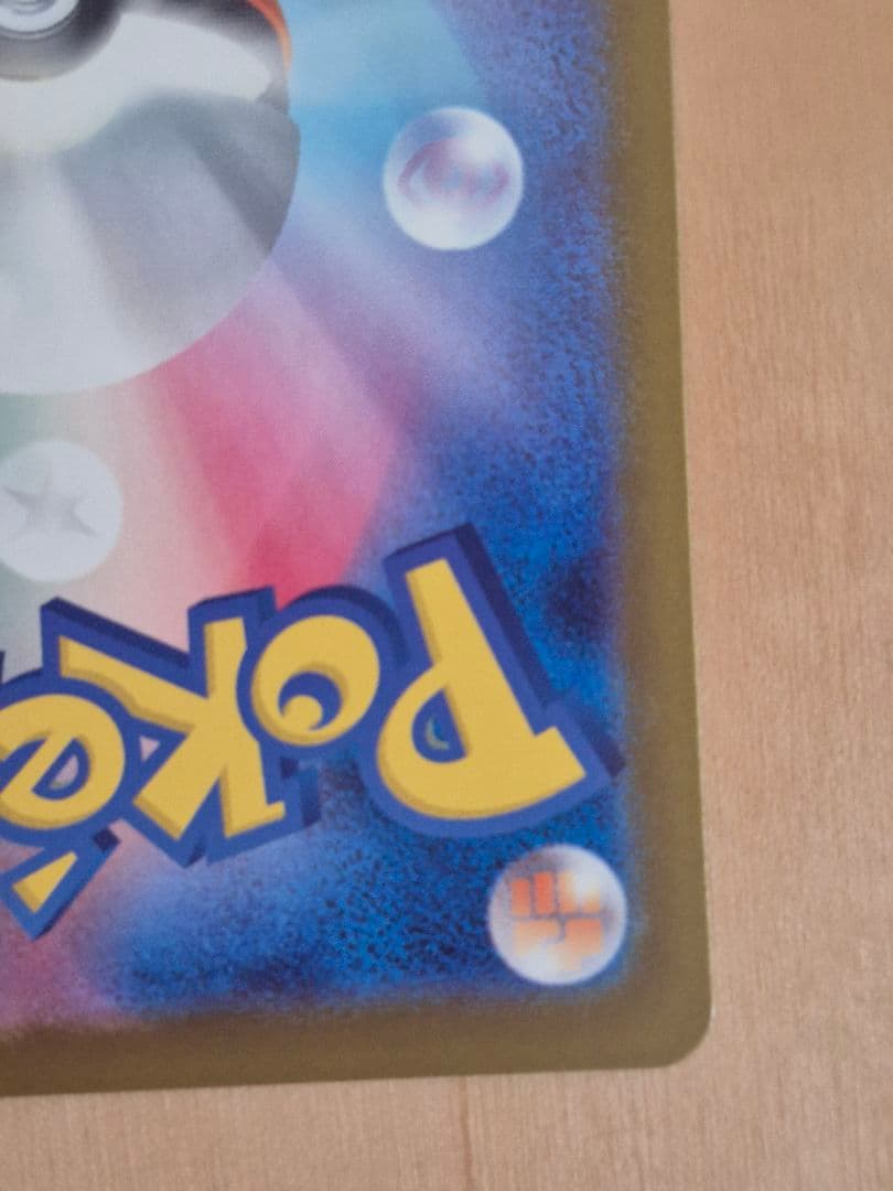 ロケット団のミュウツーex　SAR　M2a　メガドリーム版　選べるおまけつき