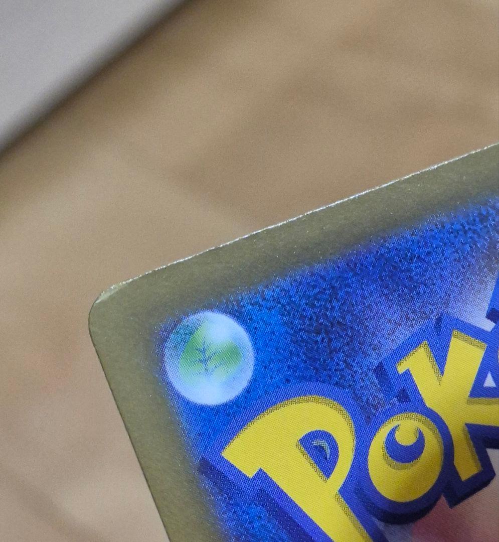 ロケット団のミュウツーex　SAR　M2a　メガドリーム版　選べるおまけつき