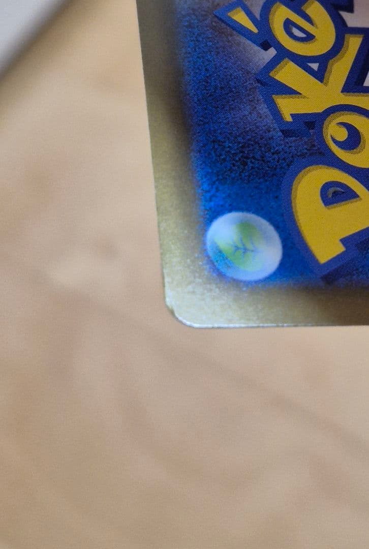 ロケット団のミュウツーex　SAR　M2a　メガドリーム版　選べるおまけつき