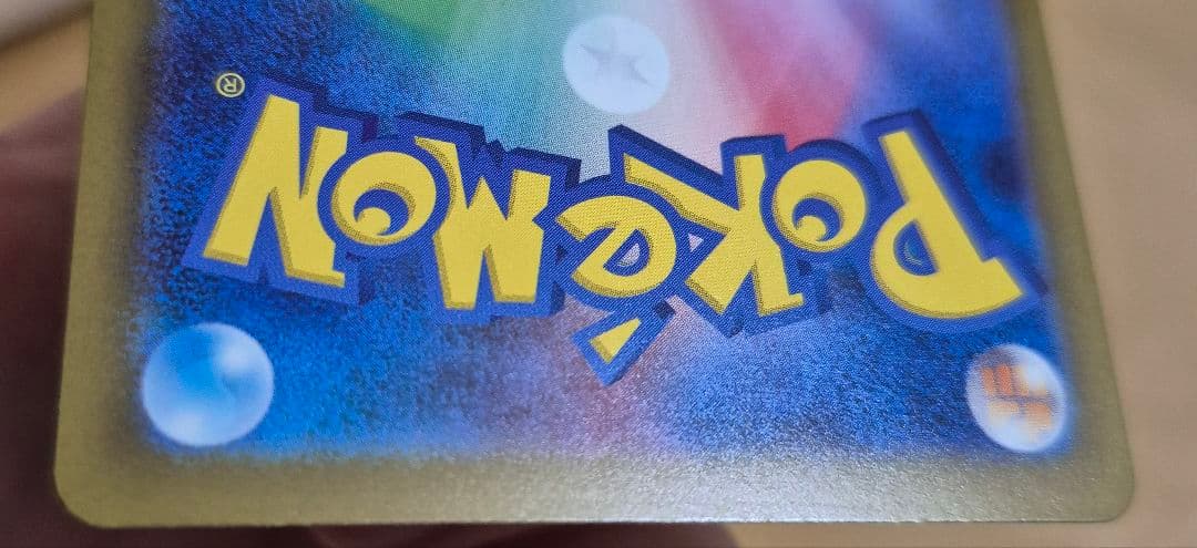 ロケット団のミュウツーex　SAR　M2a　メガドリーム版　選べるおまけつき