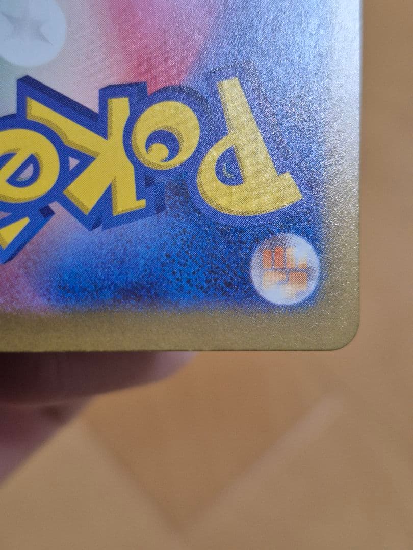 ロケット団のミュウツーex　SAR　M2a　メガドリーム版　選べるおまけつき