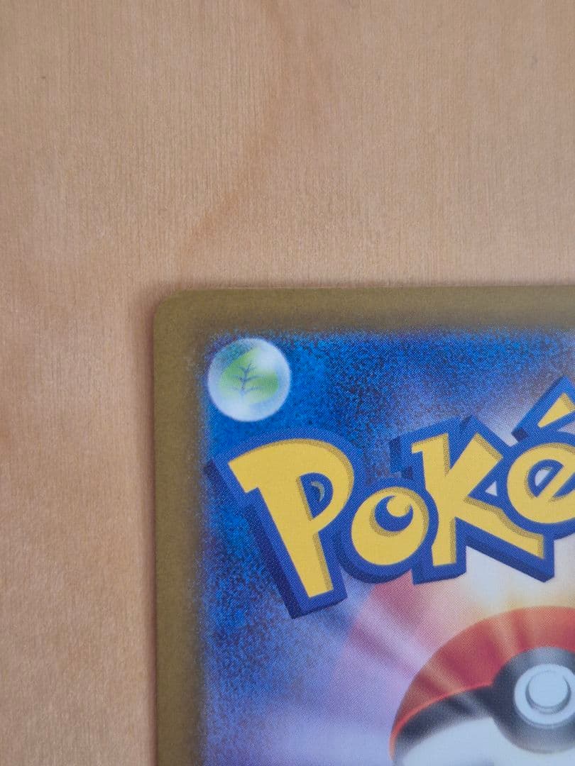 ロケット団のミュウツーex　SAR　M2a　メガドリーム版　選べるおまけつき