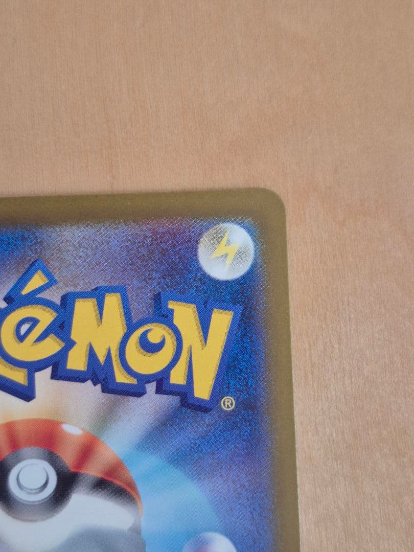 ロケット団のミュウツーex　SAR　M2a　メガドリーム版　選べるおまけつき