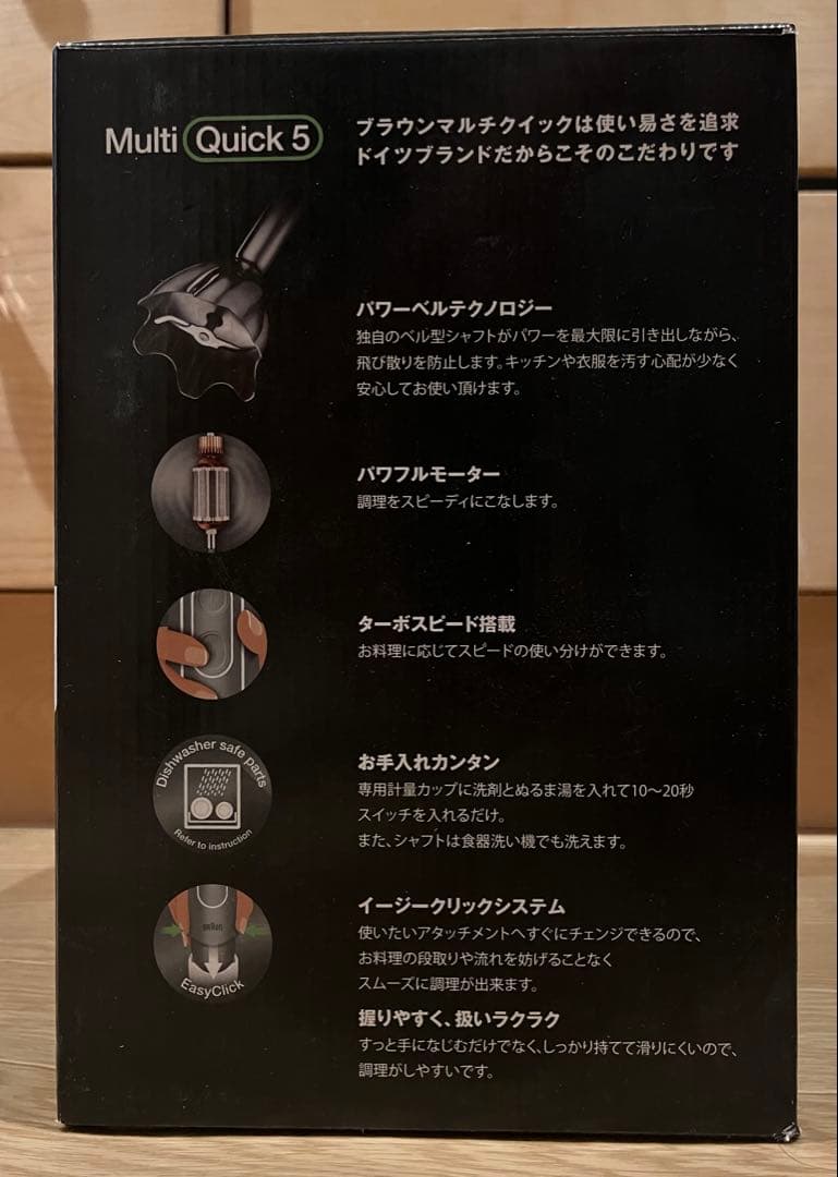 BRAUN【新品未使用】ブラウンマルチクイック5 MQ535GYハンドブレンダー