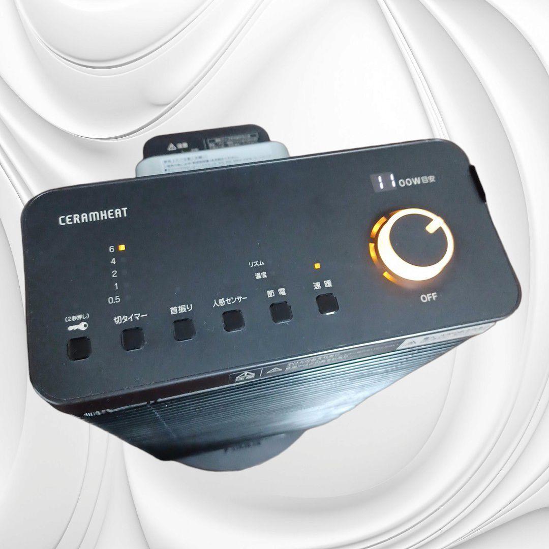【美品♪20年製♪】遠赤外線暖房機 セラムヒート ブラウン ERFT11XS-T