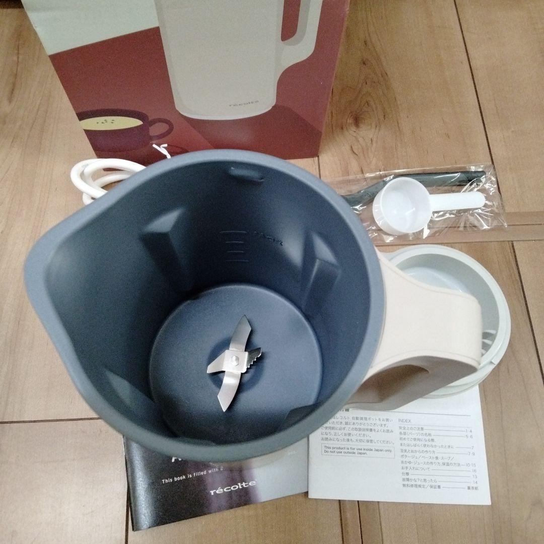 あけ様使用１回　レコルト 自動調理ポット スープメーカー オートクッキングポット