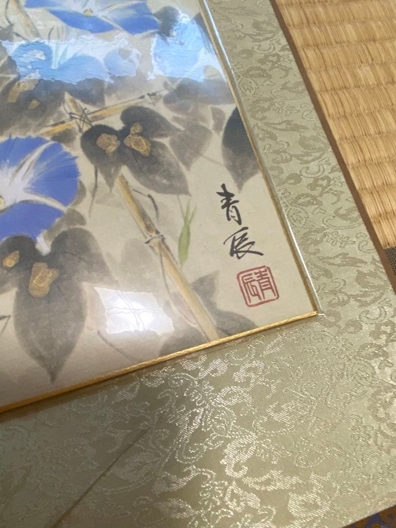 未使用保管品 色紙掛け軸 朝顔 青辰 美術品 装飾