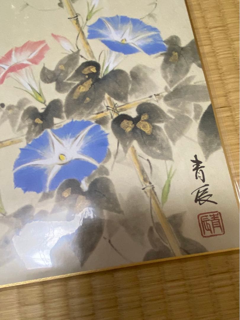 未使用保管品 色紙掛け軸 朝顔 青辰 美術品 装飾