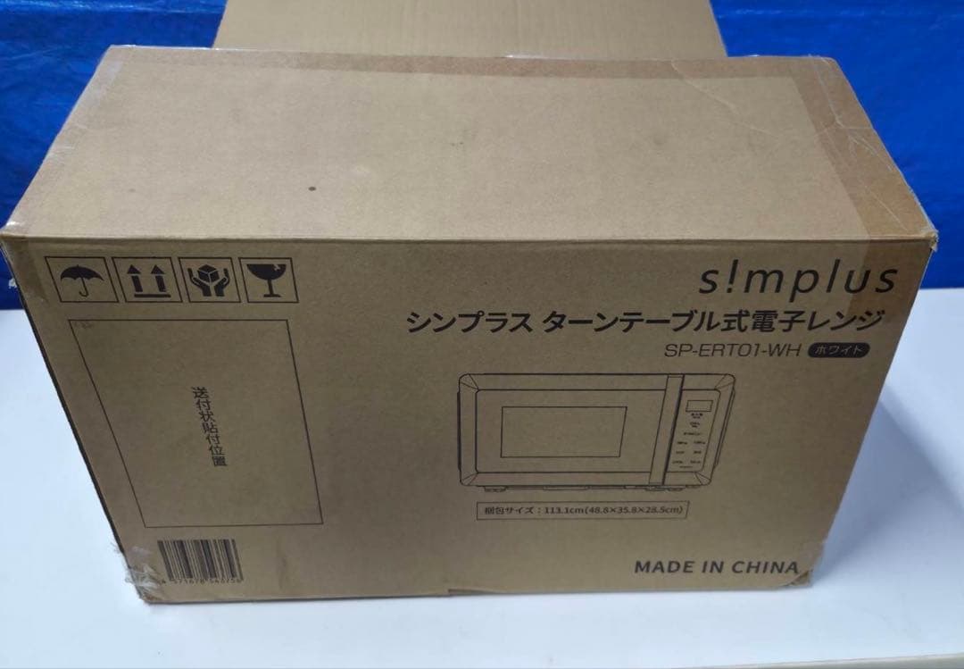 s!mplus 単機能電子レンジ 18L シンプラス
