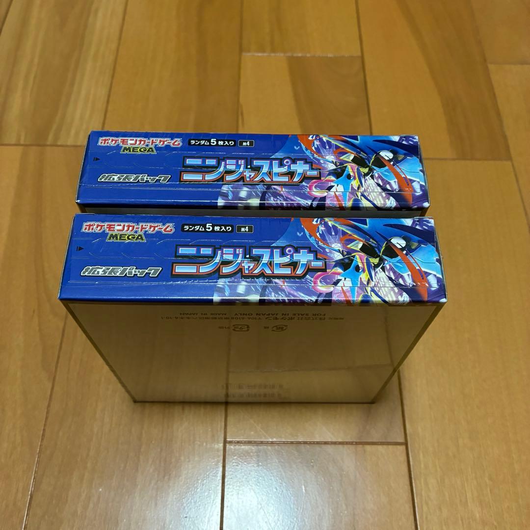 【シュリンク付き】ポケモンカード ニンジャスピナー 2BOX