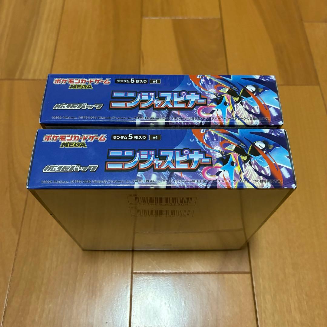【シュリンク付き】ポケモンカード ニンジャスピナー 2BOX