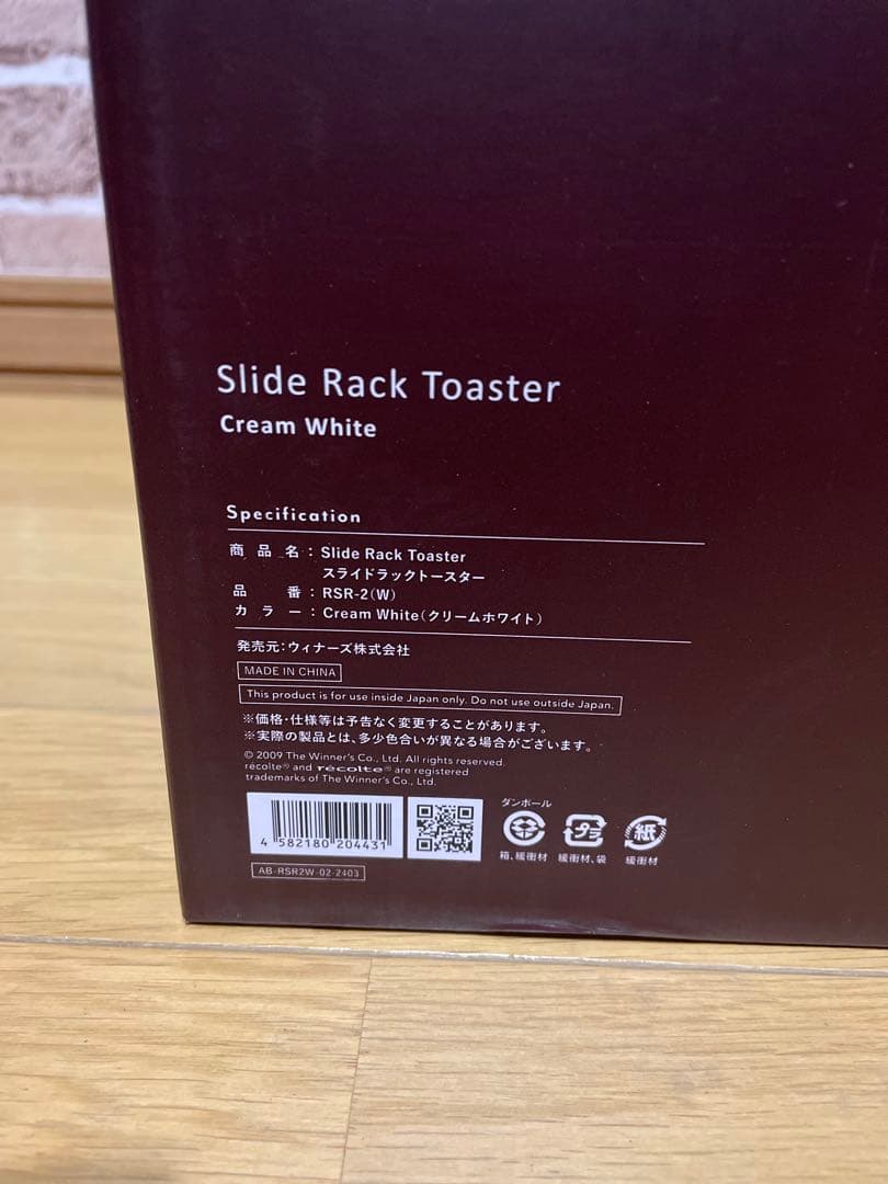 ✨新品！新生活に❗️置いておくだけでもカワイイ✨レコルト スライドラックトースター