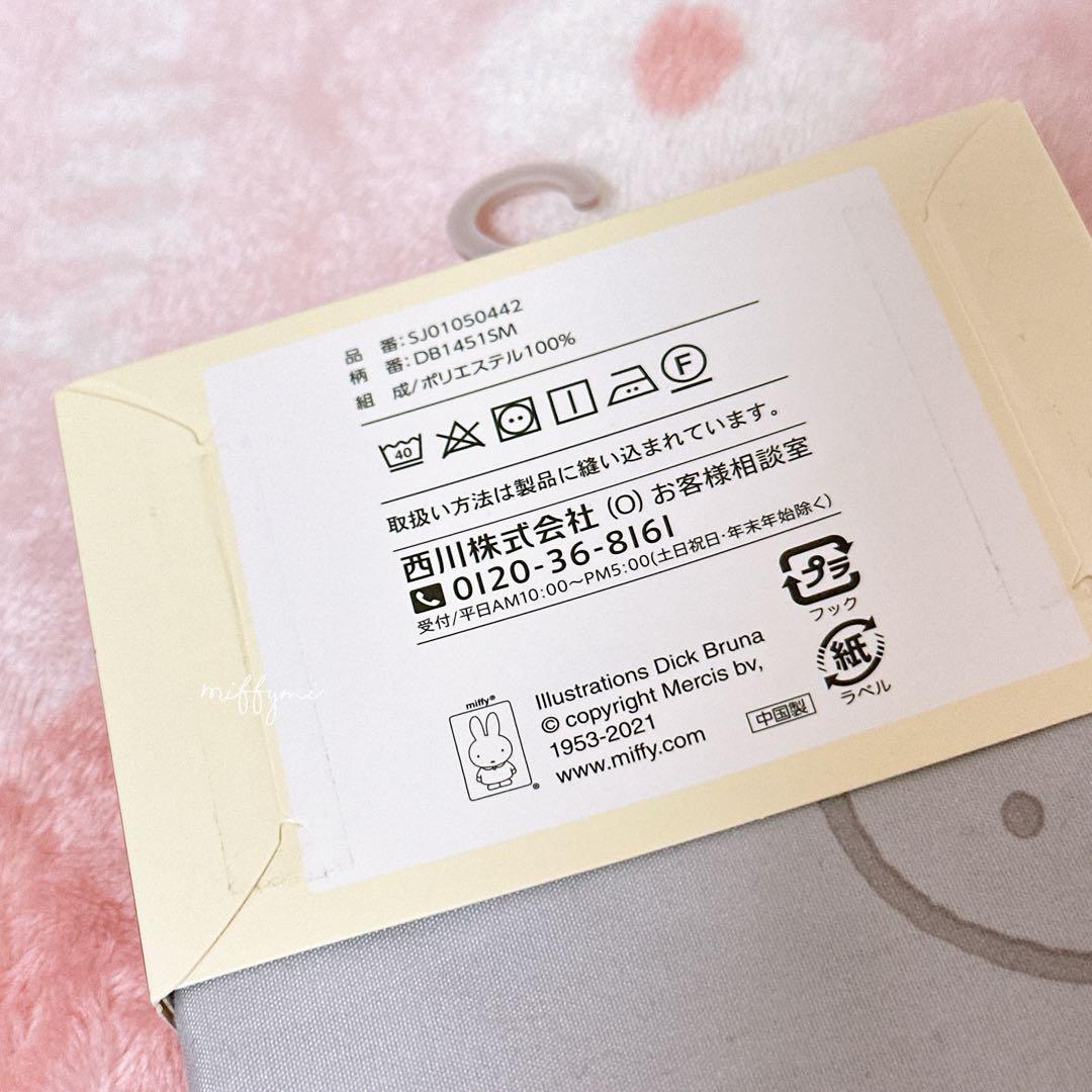 しまむら　西川　ミッフィー　フェイス　シングル　3点　敷き　掛け布団　枕カバー