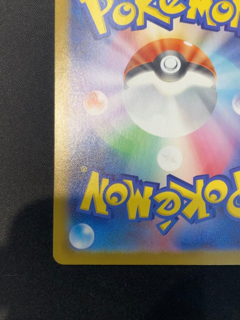 ピカチュウex sar スタートデッキ100