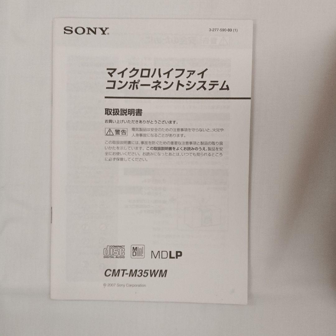 1*6様 SONY ミニコンポ CMT-M35WM