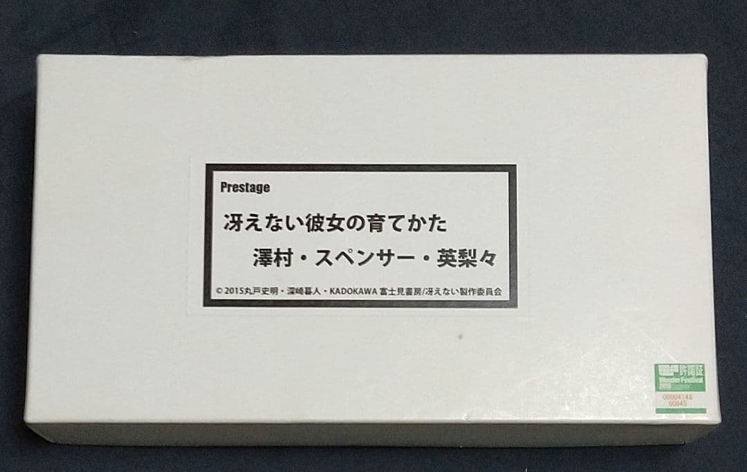 現状品 Prestage 冴えない彼女の育てかた 澤村英梨々 ガレージキット
