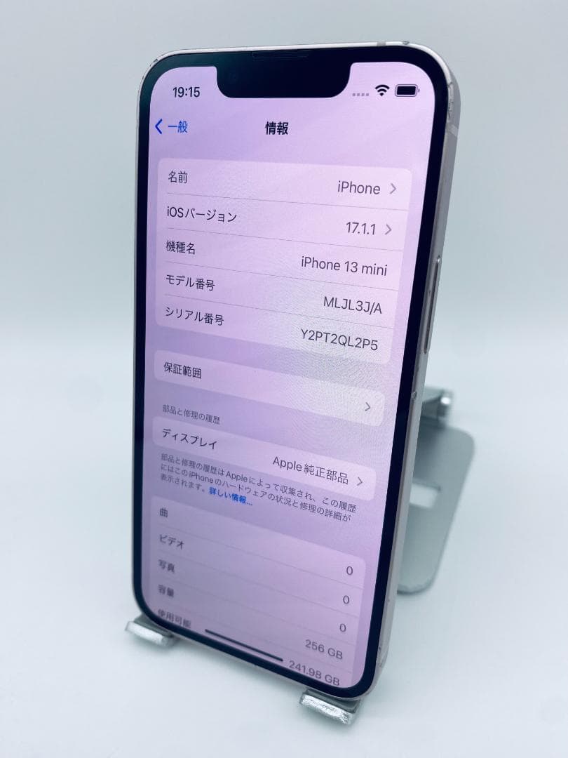 560 iPhone 13mini 256GBシムフリー/新品バッテリー100%