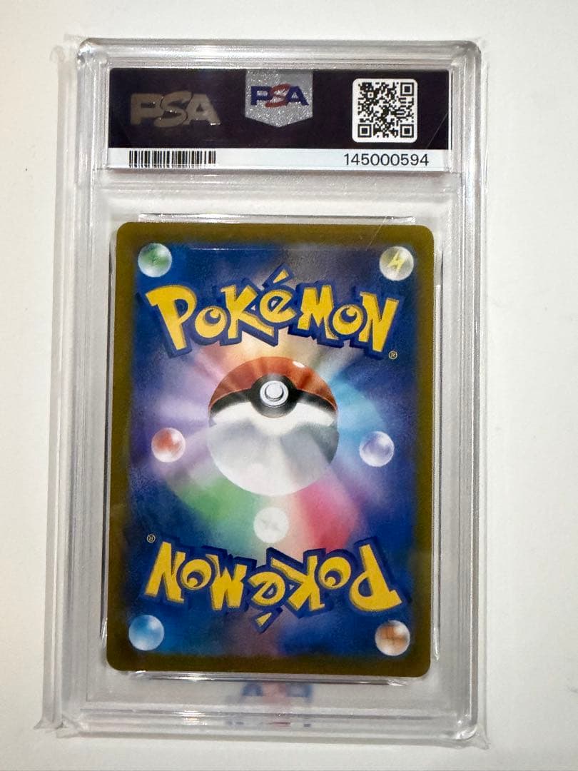 ピカチュウVMAX CSR 223/184 PSA10