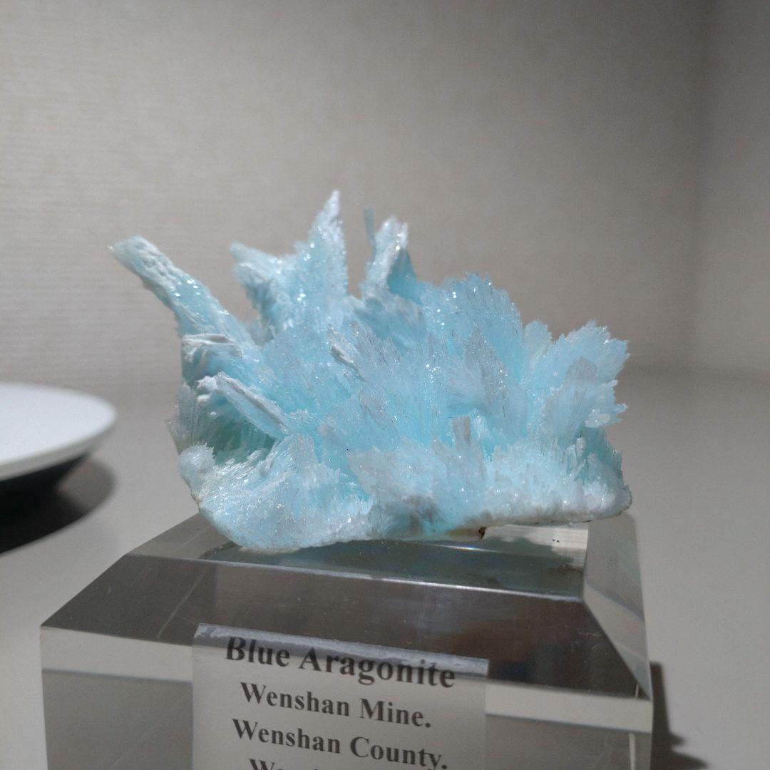 ブルーアラゴナイト(中国)