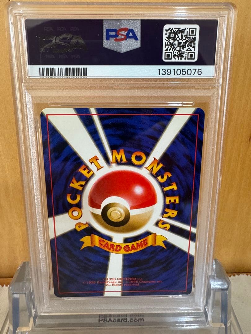 ピチュー ★ 旧裏 ホロ【PSA9】拡張パック第1弾 金、銀、新世界へ 172