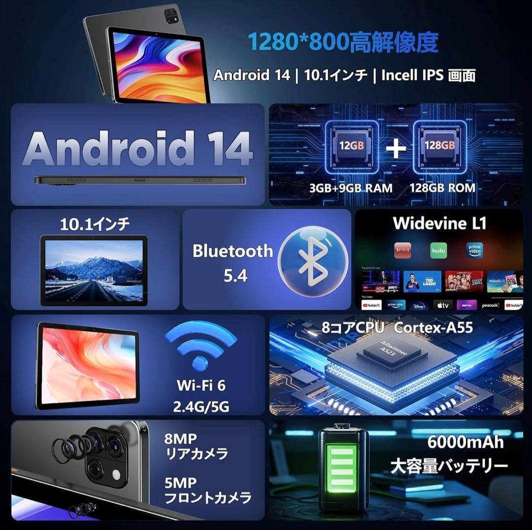 Android 14 タブレット 10.1インチ 12GB RAM 128GB