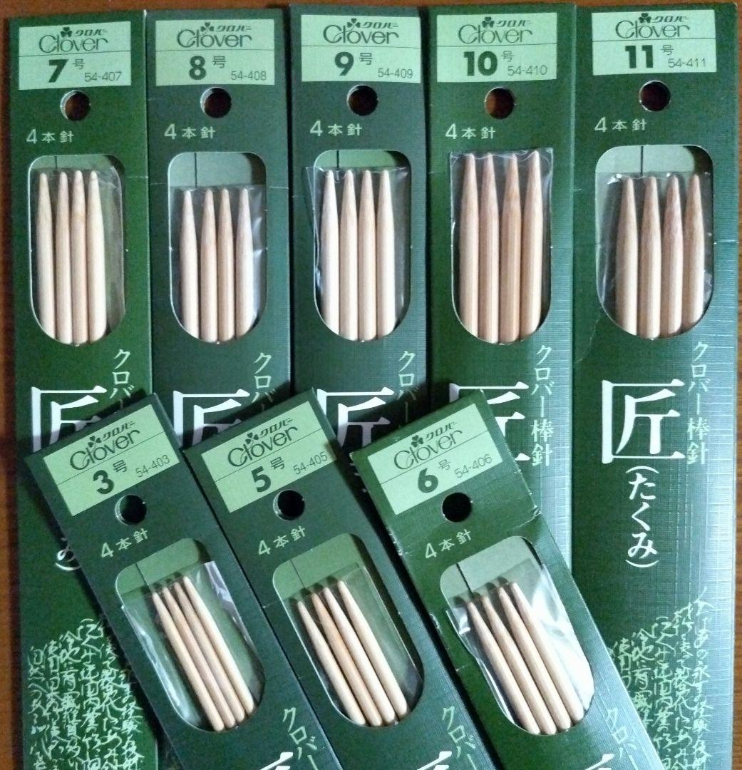 【全新品】棒針セット ４本針 とじ針付き クロバー匠 mie TMK お買い得