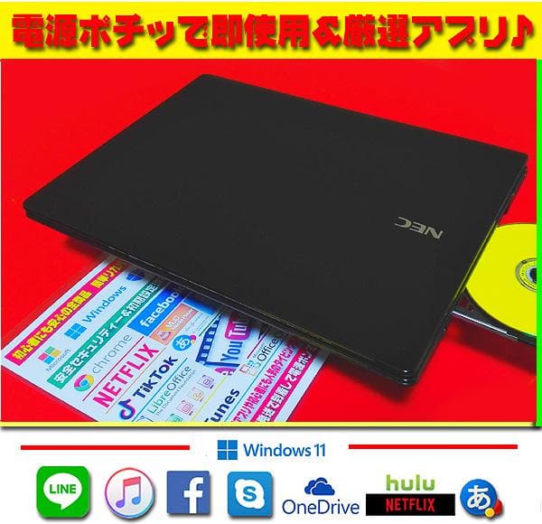 ◎高級感＆美品★最新Win11★CORE★特盛1000GB★ブルーレイ★オフィス