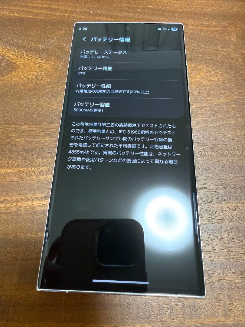 HINA Galaxy S23 Ultra 256GB/クリーム/au