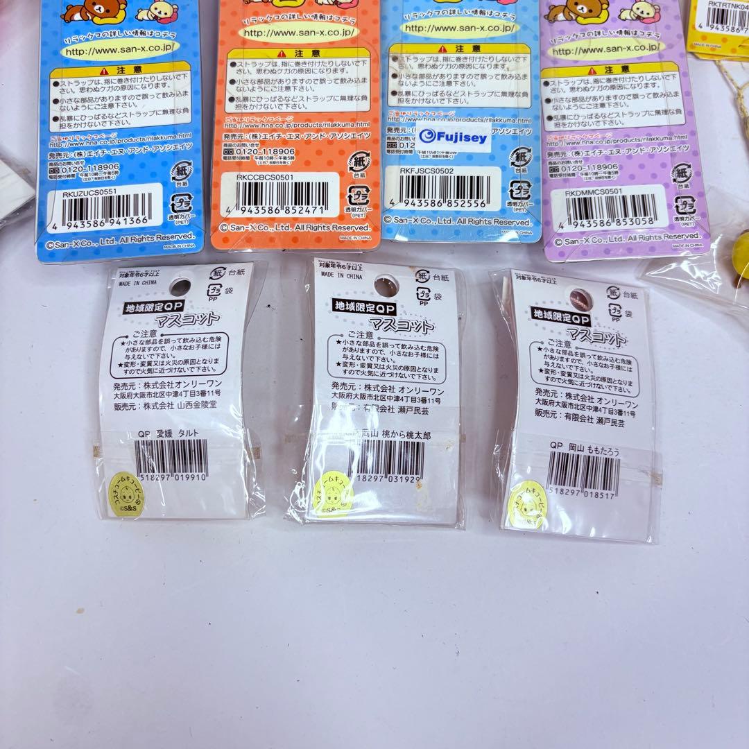 ご当地 地方限定 ストラップ キューピー リラックマ ちびまる子ちゃん 16個