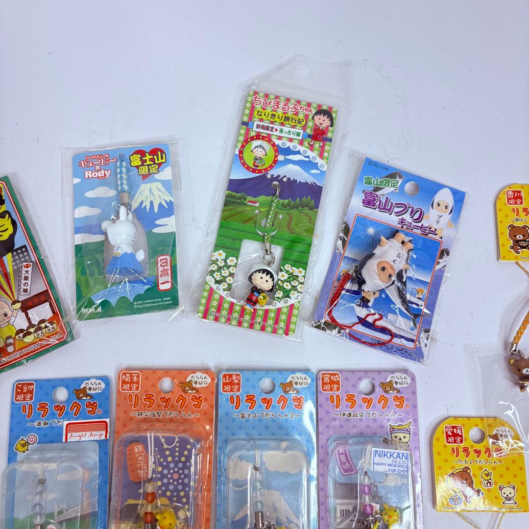 ご当地 地方限定 ストラップ キューピー リラックマ ちびまる子ちゃん 16個
