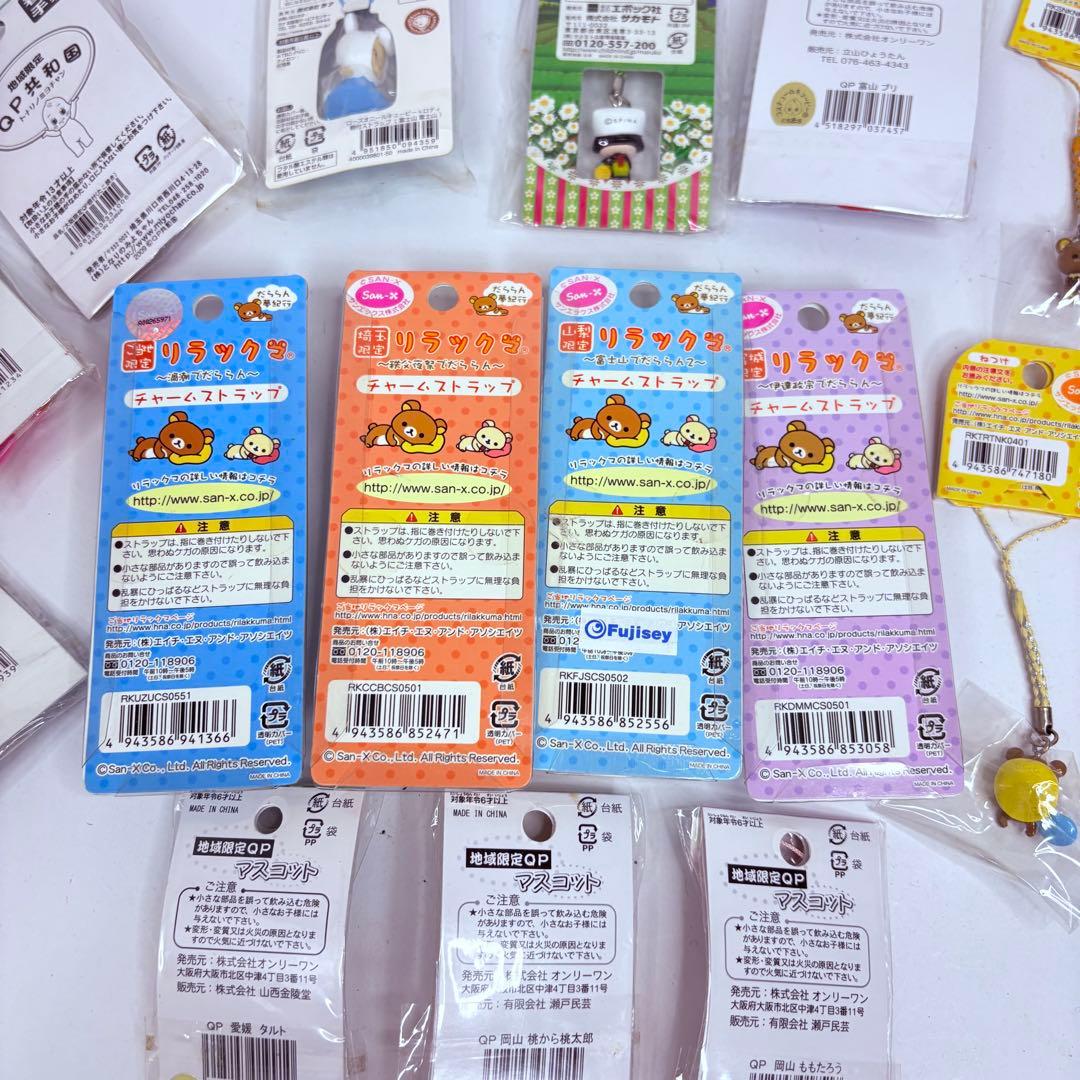 ご当地 地方限定 ストラップ キューピー リラックマ ちびまる子ちゃん 16個